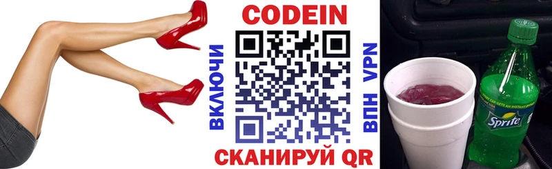 Кодеиновый сироп Lean напиток Lean (лин) Щёлкино